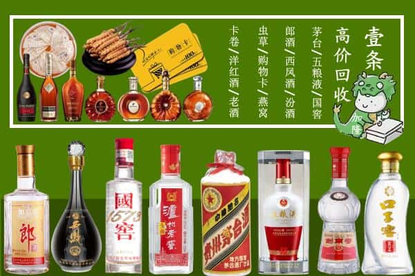 甘孜州白玉回收名酒哪家好