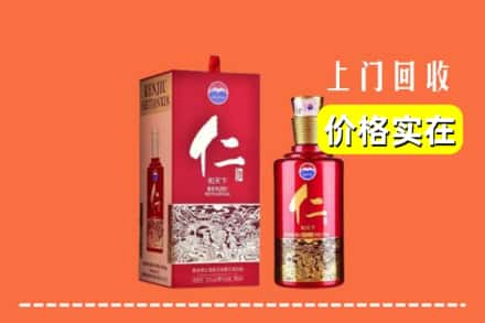 甘孜州白玉回收仁酒