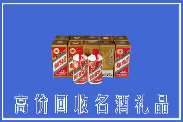 高价收购:甘孜州白玉上门回收茅台酒多少钱